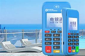 陆丰公司POS机